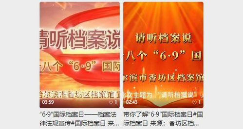 哈市香坊區檔案館成功舉辦“6·9國際檔案日”系列宣傳與咨詢服務活動