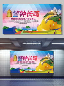 免費煤礦安全宣傳素材與模板下載指南 千圖網(wǎng)助您高效傳播安全意識