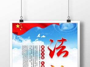 法治廉政黨建文化宣傳展板設(shè)計資源 專業(yè)PSD模板高清下載指南