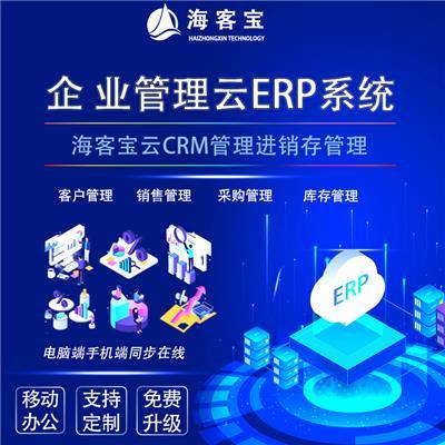 海客寶云ERP 引領(lǐng)智能辦公新時(shí)代的考勤解決方案