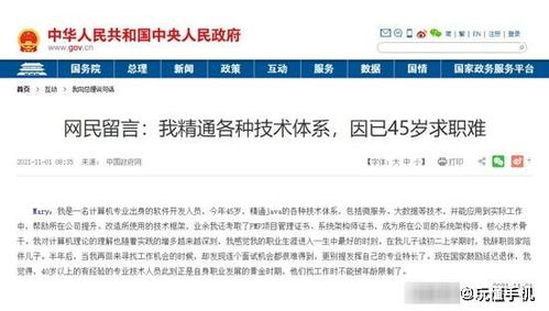 45歲程序員發(fā)帖 精通各種技術(shù)體系卻零面試，軟件服務(wù)背后的“年齡困境”如何破局？